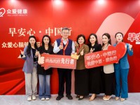 筑牢国民健康防线 |《早安心·中国行》公益科普活动走进梅州