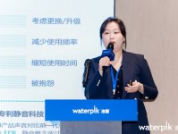 Waterpik洁碧举办新品发布会并联合艾瑞发布《中国口腔护理行业白皮书》—— 口腔护理迈向“体验升级”
